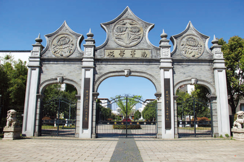 江蘇省南菁高級中學