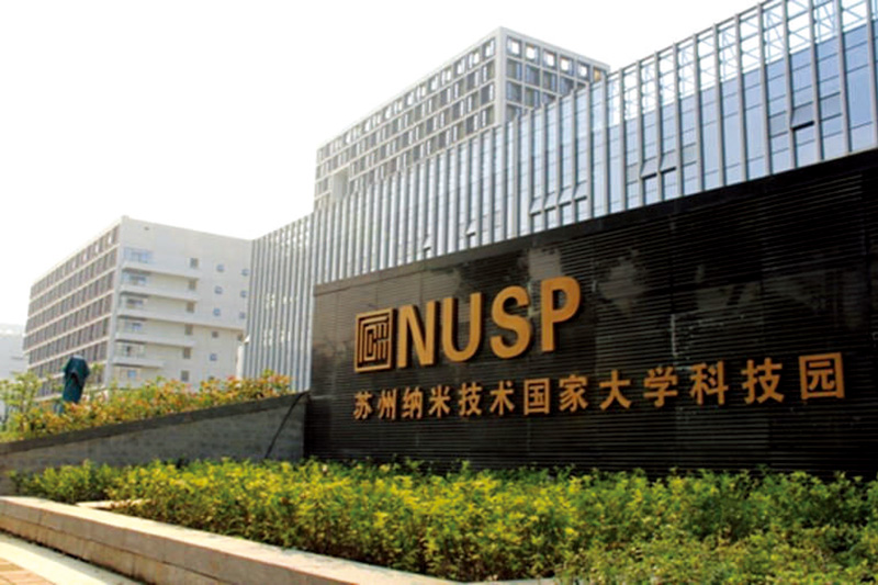 蘇州大學城—納米技術學院